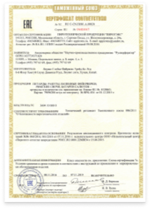Сертификат на пиротехнику и фейерверки